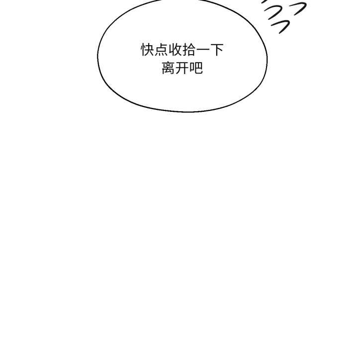 我的傻瓜男友第31話