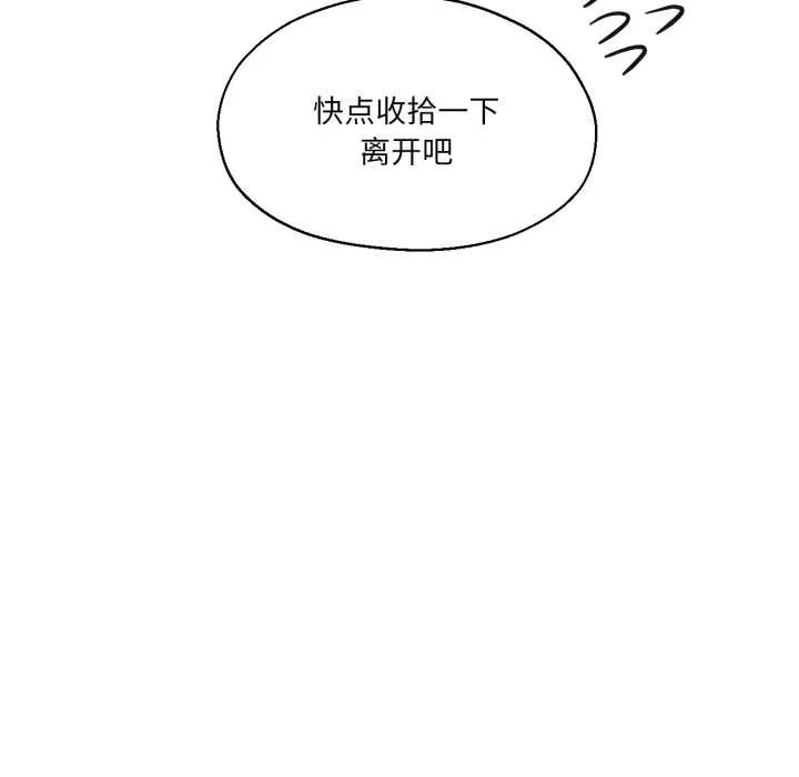 我的傻瓜男友第31話