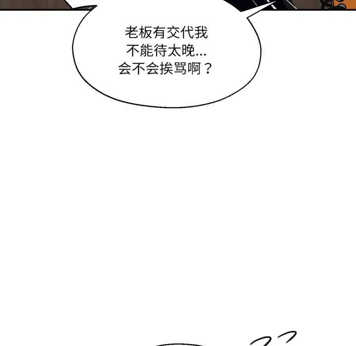 我的傻瓜男友第31話