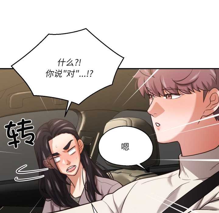 我的傻瓜男友第31話