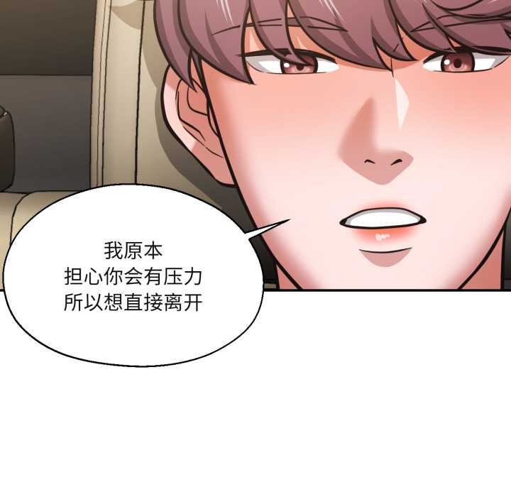 我的傻瓜男友第31話