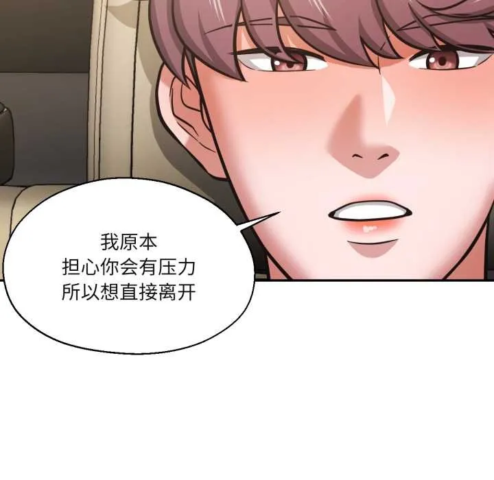 我的傻瓜男友第31話