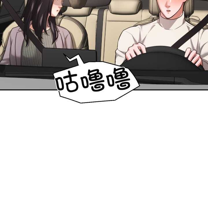 我的傻瓜男友第31話