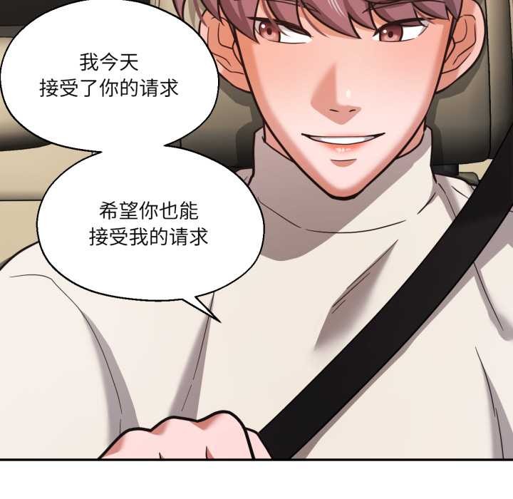 我的傻瓜男友第31話