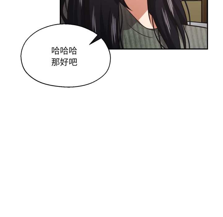 我的傻瓜男友第31話