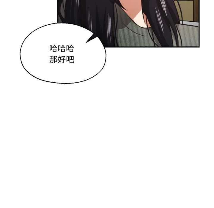 我的傻瓜男友第31話