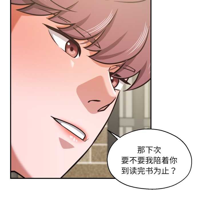 我的傻瓜男友第31話