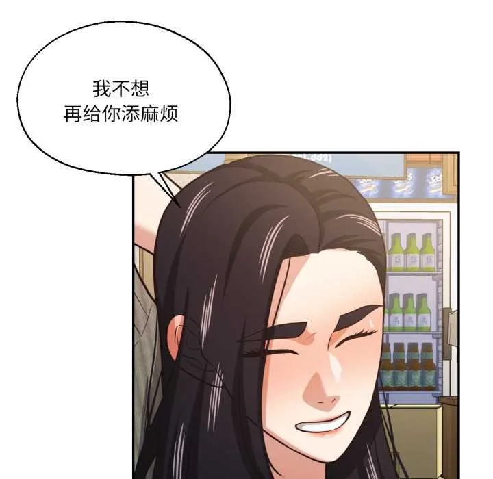 我的傻瓜男友第31話