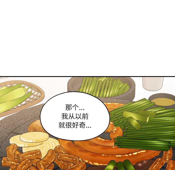 我的傻瓜男友第31話