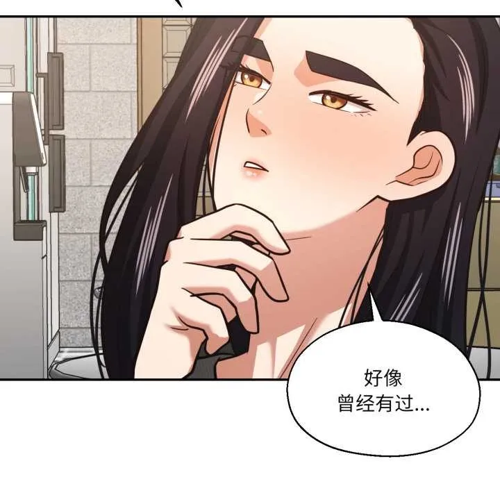 我的傻瓜男友第31話