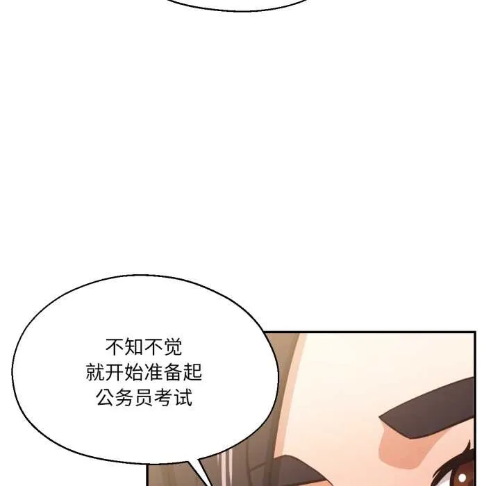 我的傻瓜男友第31話