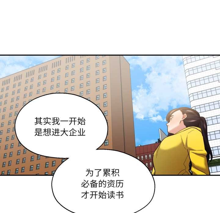 我的傻瓜男友第31話