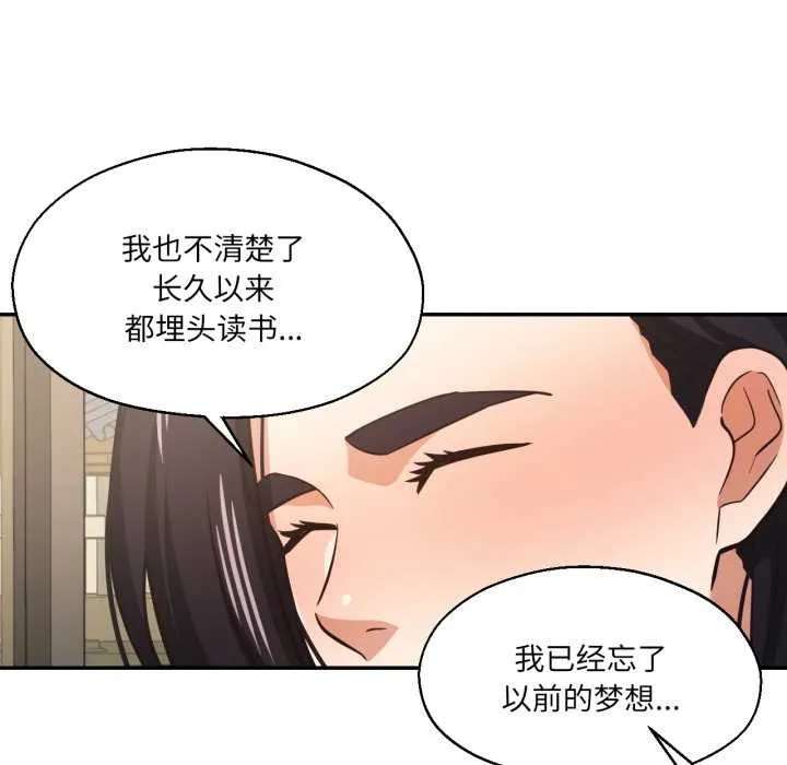 我的傻瓜男友第31話
