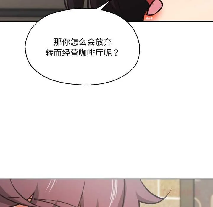 我的傻瓜男友第31話