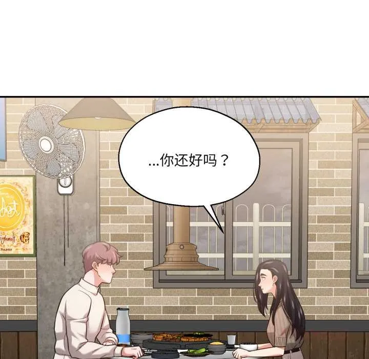 我的傻瓜男友第31話