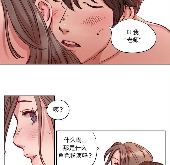赎罪营第16話