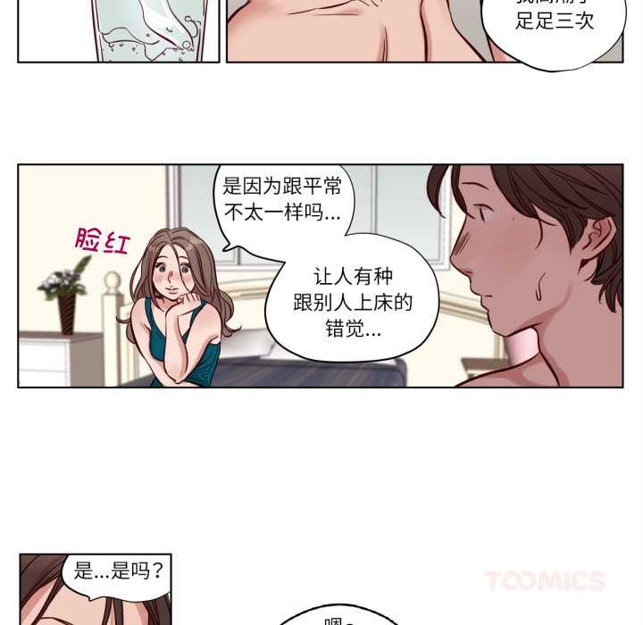 赎罪营第16話