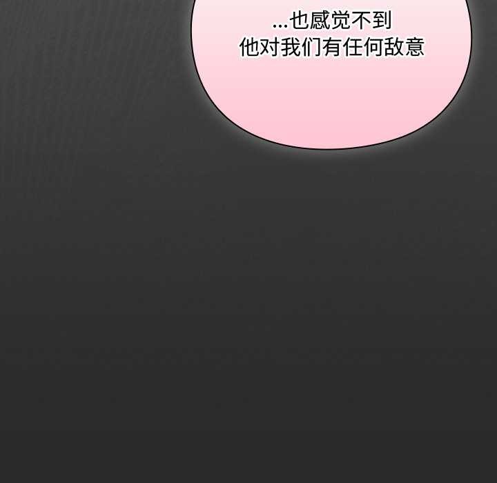 男人稀缺的异世界第5話