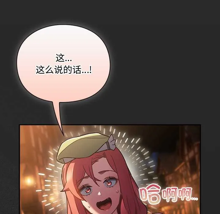 男人稀缺的異世界第5話