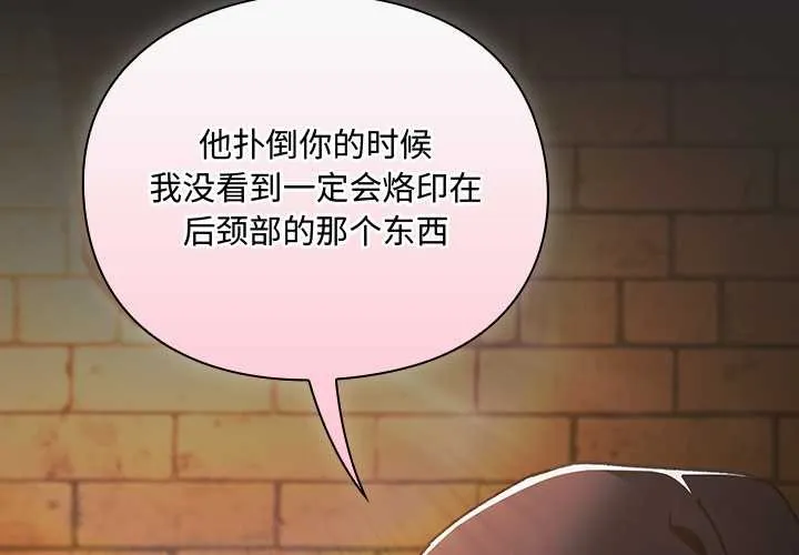 男人稀缺的異世界第5話