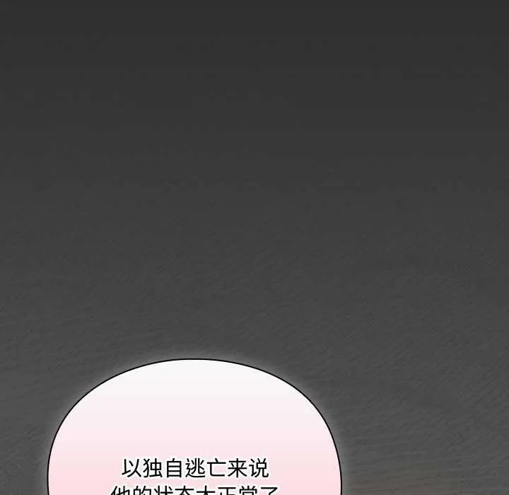 男人稀缺的異世界第5話
