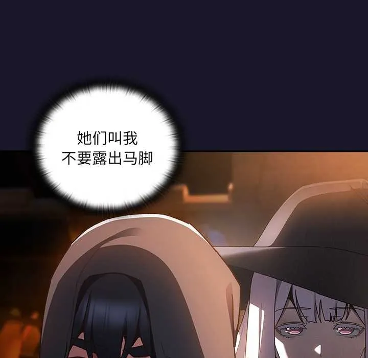 男人稀缺的異世界第5話