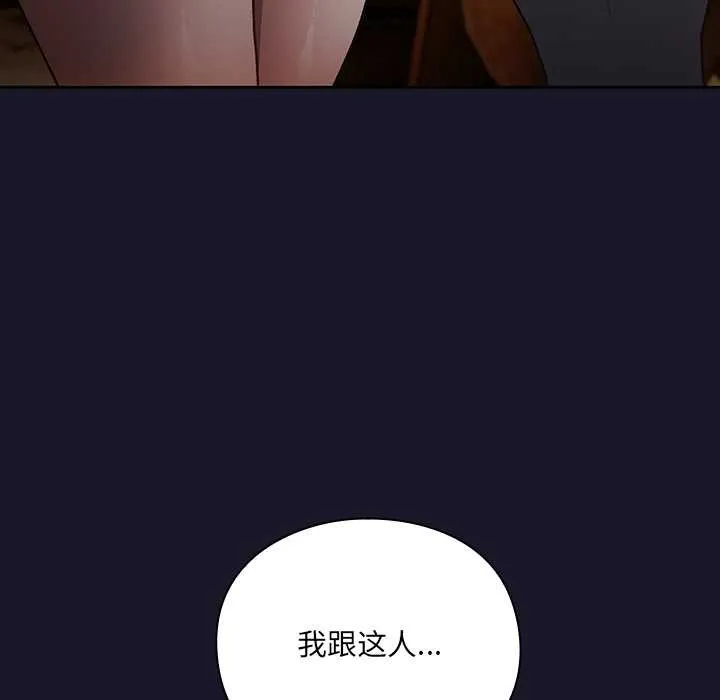 男人稀缺的異世界第5話