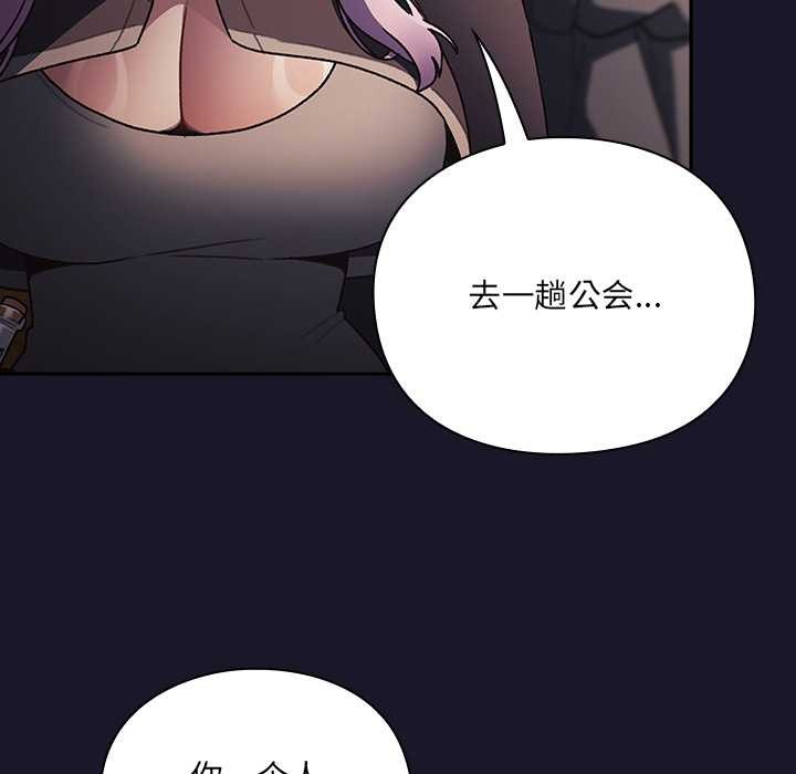 男人稀缺的異世界第5話