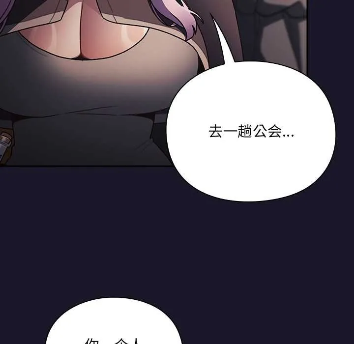 男人稀缺的異世界第5話