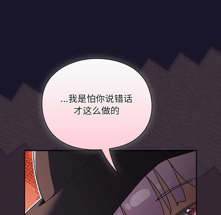 男人稀缺的異世界第5話