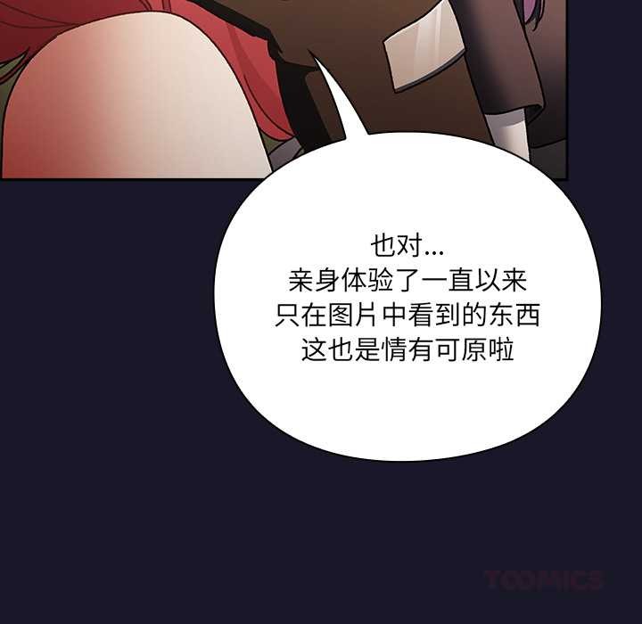 男人稀缺的异世界第5話