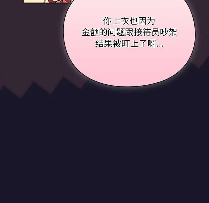 男人稀缺的異世界第5話
