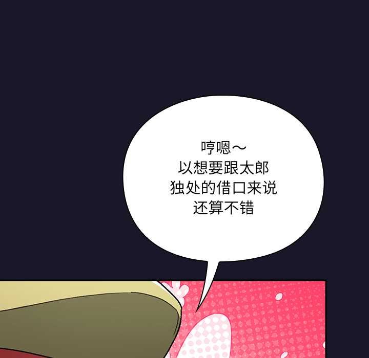 男人稀缺的异世界第5話