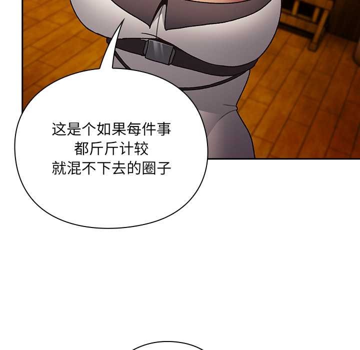 男人稀缺的异世界第5話