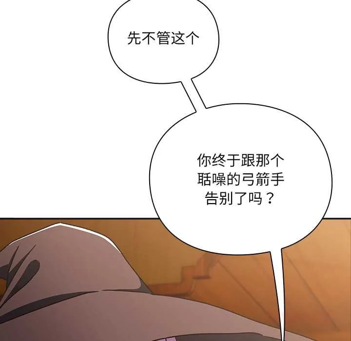 男人稀缺的異世界第5話