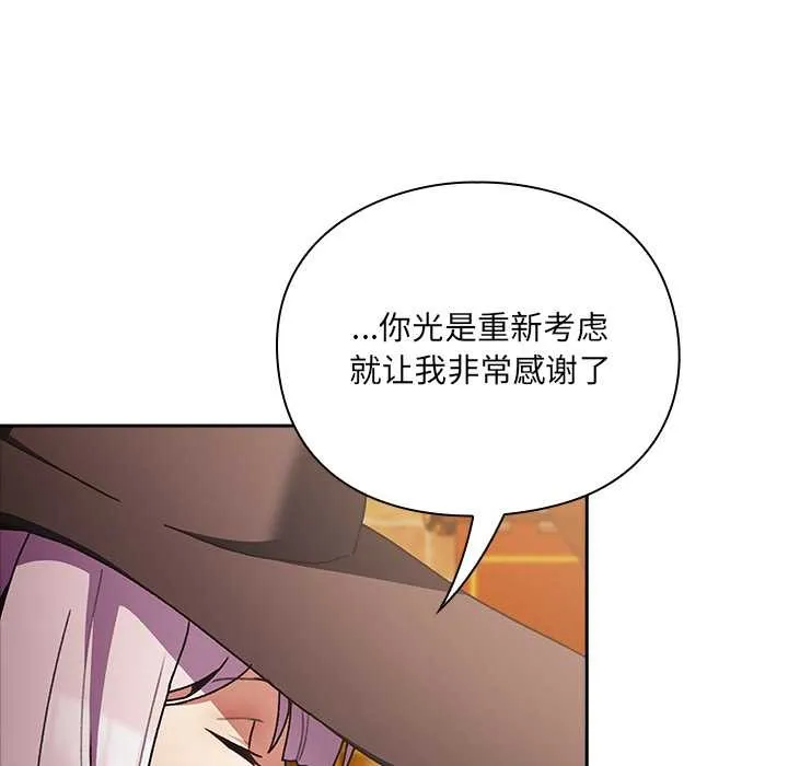 男人稀缺的異世界第5話