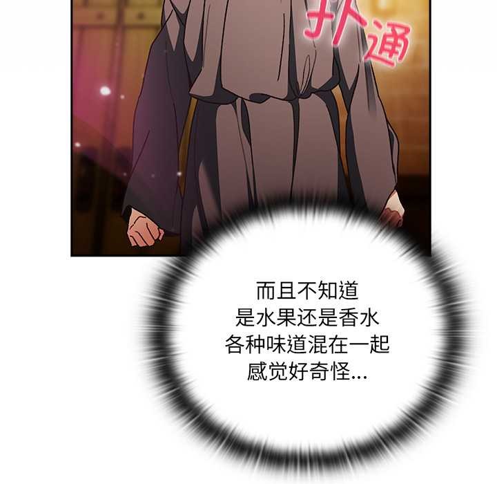 男人稀缺的异世界第5話