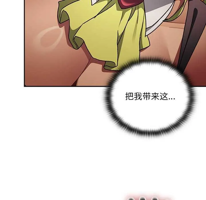 男人稀缺的異世界第5話