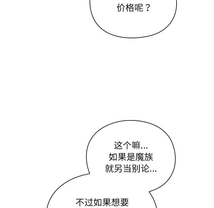 男人稀缺的異世界第5話