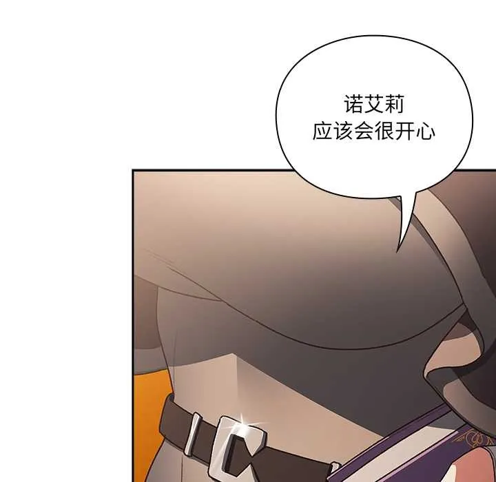 男人稀缺的異世界第5話