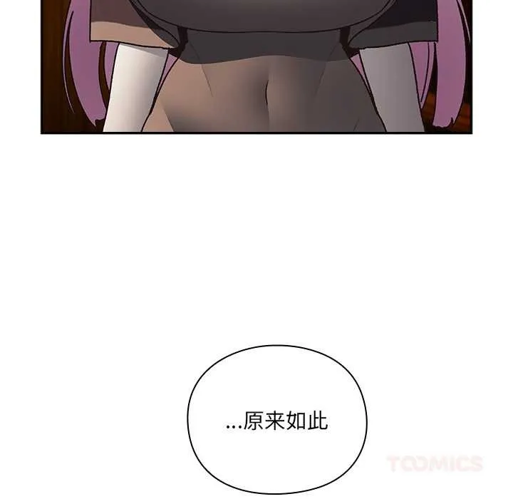 男人稀缺的異世界第5話
