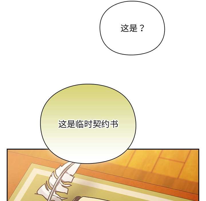 男人稀缺的异世界第5話