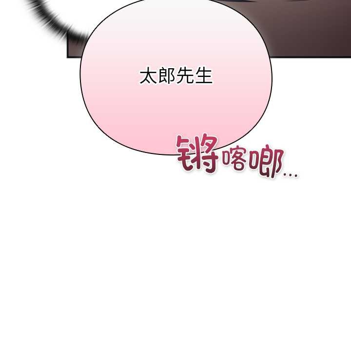 男人稀缺的异世界第5話