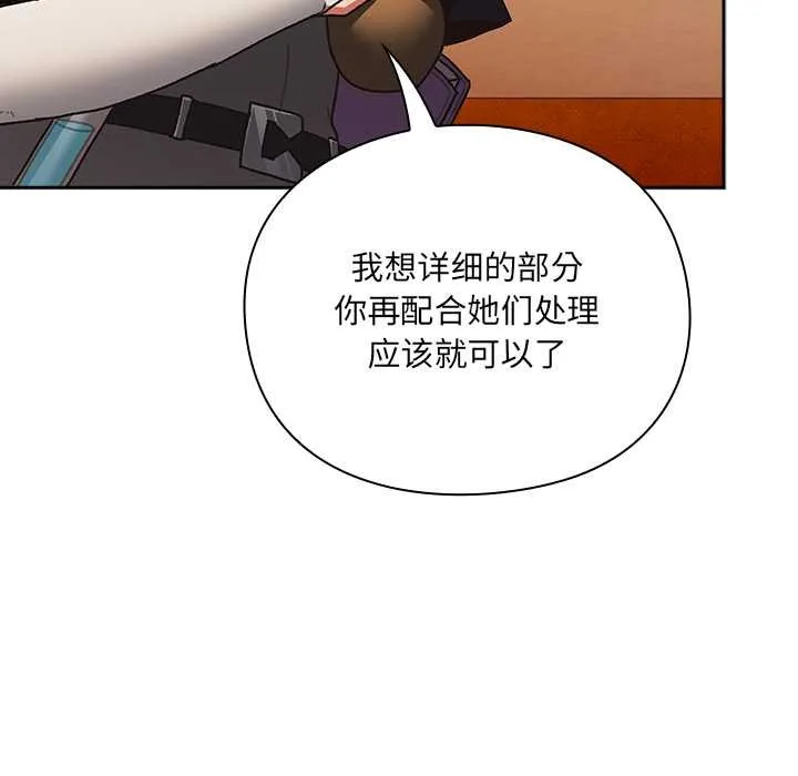男人稀缺的異世界第5話