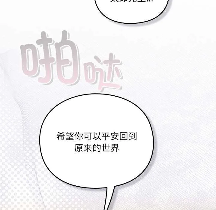 男人稀缺的異世界第5話
