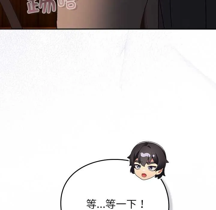 男人稀缺的異世界第5話