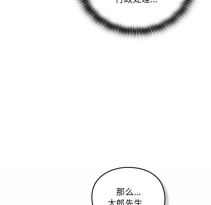 男人稀缺的異世界第5話