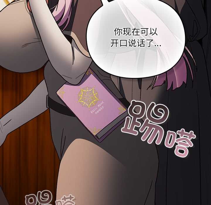 男人稀缺的异世界第5話