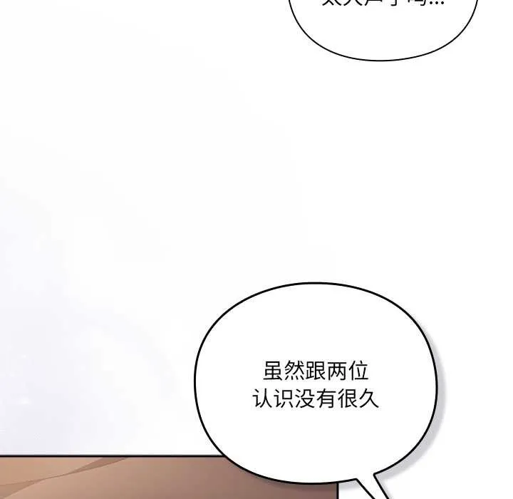 男人稀缺的異世界第5話