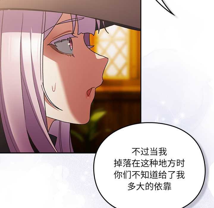 男人稀缺的异世界第5話
